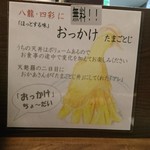 車海老専科　膳所龍門 - 