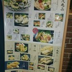 生け簀の甲羅 - メニュー