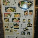 生け簀の甲羅 - 刺身メニュー