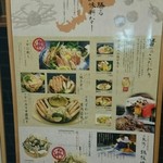 生け簀の甲羅 - かにメニュー