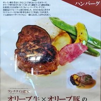 フレンチレストラン にき亭 そごう横浜店 - 