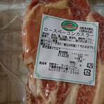 タンネンバウム - ロースベーコンカスラー