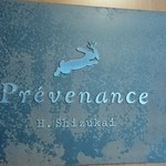 プレヴナンス - 