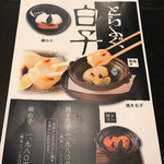 玄品 広島 紙屋町 ふぐ・うなぎ料理 - 