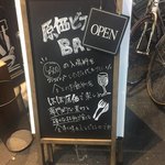 原価ビストロBAN！ - 看板