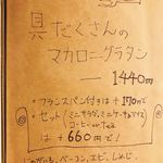 東福寺野倶楽部 - 