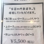 とんかつ マンジェ - 