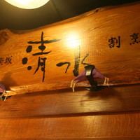 神楽坂 夢二 - 