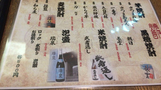 やきとん龍家 - 