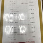 欧風カレー ガヴィアル - 