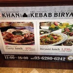 カーン・ケバブ・ビリヤニ - 
