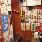 日の丸や - 壁に貼られた日本酒ラベル