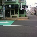 麺や 蒼 - 移店しました。