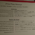 ベッラ・ヴィスタ - メニュー拡大