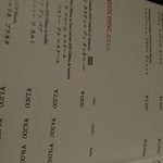 ベッラ・ヴィスタ - ドリンクメニュー