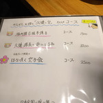 久遠の空 - メニュー