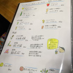 久遠の空 - メニュー