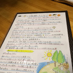 久遠の空 - 隊長の人となり