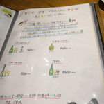 久遠の空 - メニュー