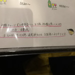 久遠の空 - サービス料説明