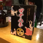 久遠の空 - ？？？