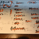 旬肴地酒 寅八 - オススメメニュー①