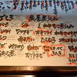 旬肴地酒 寅八 - オススメメニュー②