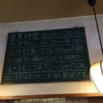 Shun ka shuu tou - カウンターの上の店の案内