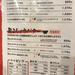 銀のくら 本店 - 