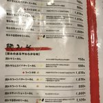 銀のくら 本店 - 