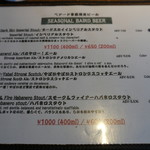 原宿タップルーム - 