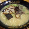 水城らあ麺