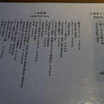 原宿タップルーム - ランチメニュー