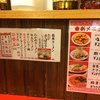 ラーメン　赤組