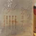 Rakuraku - 蔵元との提携商品。酔神の心/麦と芋あります（画像は蔵元の新商品ウイスキー）