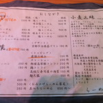 らーめん芝浜 - 