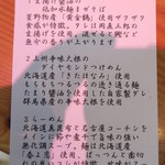 らーめん芝浜 - 