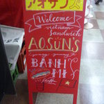 ベトナムサンドイッチ アオサンズ - 