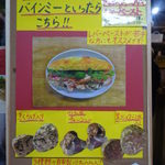 ベトナムサンドイッチ アオサンズ - 