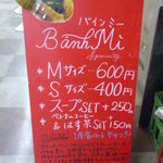 ベトナムサンドイッチ アオサンズ - 