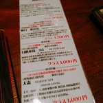 鳥茂 - メニュー日本酒