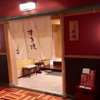 人形町今半 銀座店 - 外観