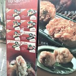 Chou's Shrimp Rolls - メニュー