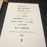 イチリン ハナレ - 