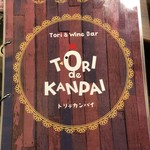 TORI de KANPAI - 