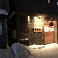 伊勢鮨 - 