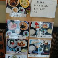 北陸料理 新越 - ランチメニュー