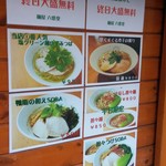 麺屋 六感堂 - 
