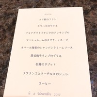 La Saison Nishiyama - 