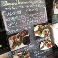 ブラッスリー エディブル - 